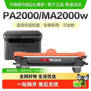 彩格适用京瓷MA2000W粉盒TK1243打印机硒鼓PA2000W/2000 MA2000