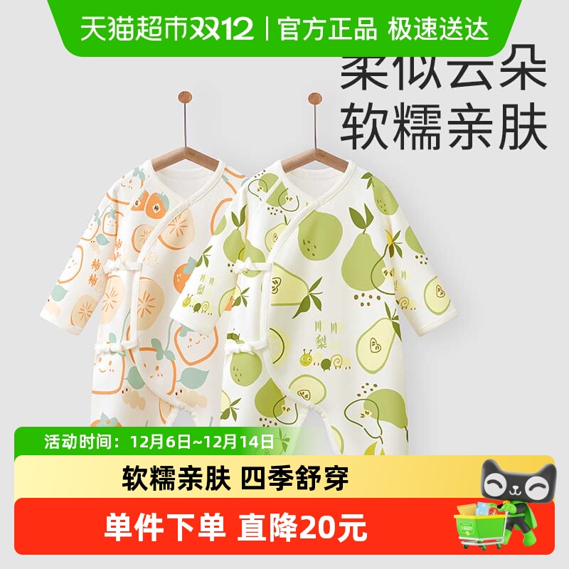 十月结晶连体衣春秋季宝宝衣