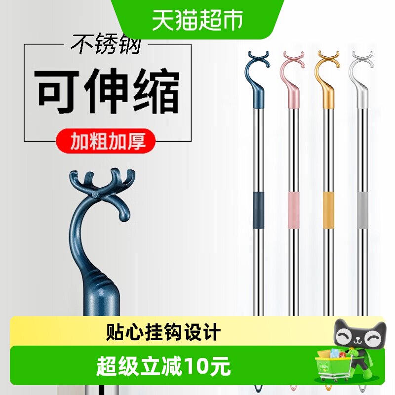 贝瑟斯可伸缩不锈钢撑衣杆晾衣杆图片