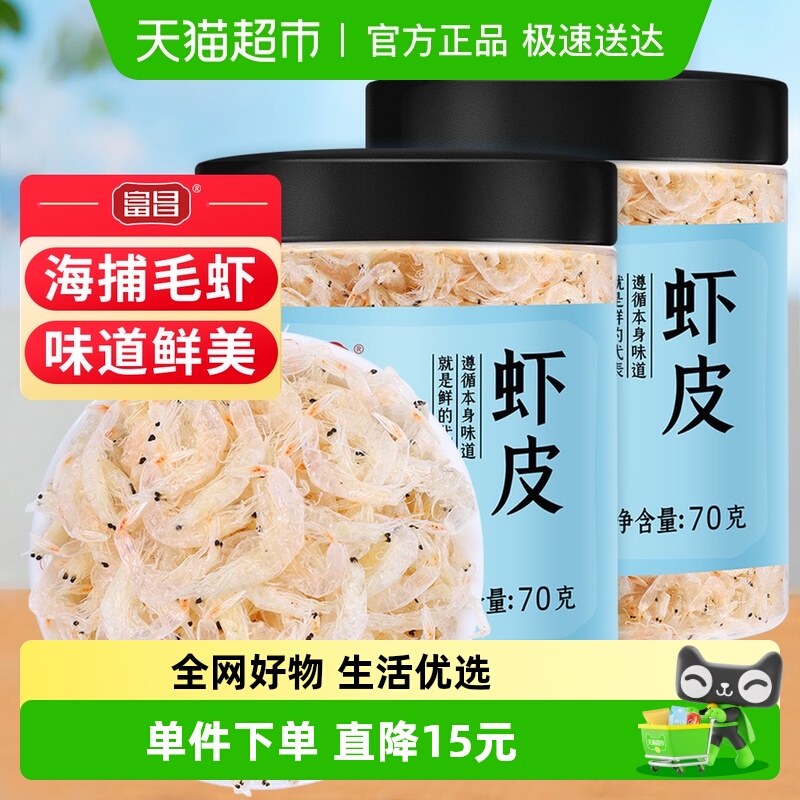富昌70g×2罐海产品