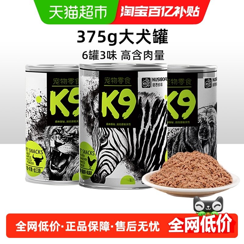 K9狗罐头肉泥每日罐拌狗粮拌饭成犬幼犬通用狗狗零食罐头