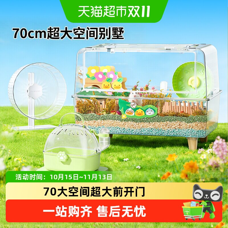 布卡星70星空笼50书包仓鼠笼子专用品超大豪华别墅金丝熊跑轮玩具