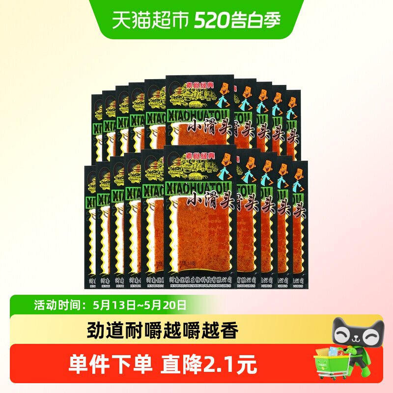 小滑头劲道爽滑辣条18g*20包
