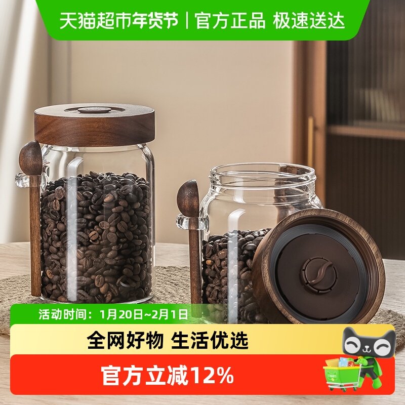 食品级咖啡豆保存罐玻璃密封罐咖啡粉专用储存罐茶叶收纳罐瓶带勺,餐饮具,瓶/罐,淘宝优惠券,粉丝福利购,淘宝优惠卷