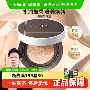 唐魅可白繃帶氣墊bb霜粉底液啞光霧面控油持妝持久滋潤不易脫妝