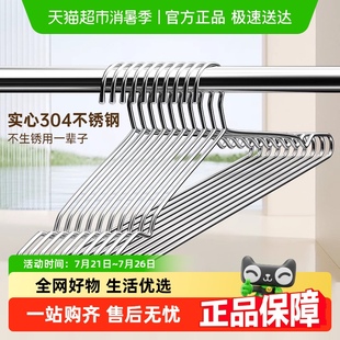 实心不锈钢衣架防风加粗厚挂衣防掉落高楼防吹走加厚无痕家用