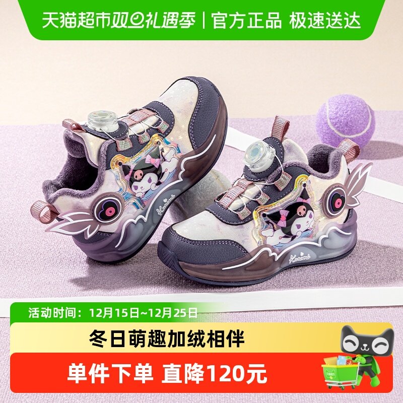 KUROMI库洛米童鞋女童运动鞋