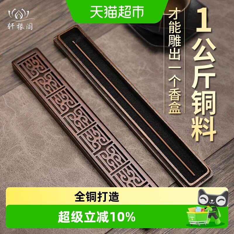 轩椽阁纯黄铜材质居家使用香炉图片