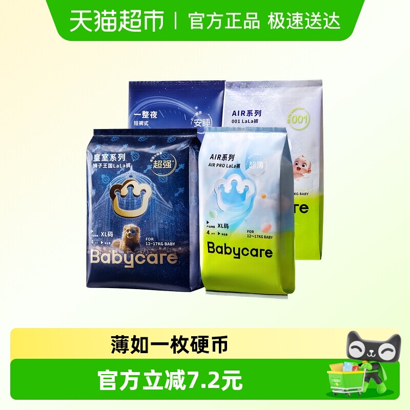 ������Ͱ��babycareֽ��������㳢��װL-XXL����� ������XL��16Ƭ������4Ƭ+airpro 4Ƭ+һ��ҹ4Ƭ+air001 4Ƭ�� 50.06Ԫ(��88VIP 95��)