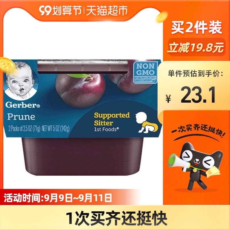 U.S.A Imported Jiabao Prunes Section 1 baby snacks Fruit puree Infants baby Complementary food 113g*1 boxin the Milk powder/Food supplement/Nourishment/Snacks , Infant food supplement , Fruit/Vegetables/Meat/Mixed mud  category - from Buy2taobao.com to provide professional Taobao agent buy service