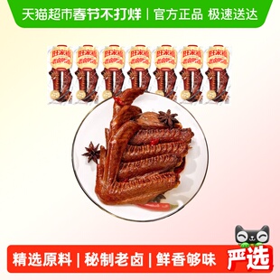 旺家福老卤鸭翅卤香味/香辣味鸭肉零食秘制卤味网红休闲零食小吃