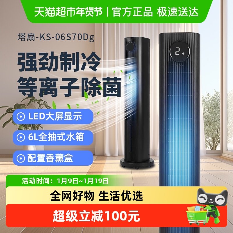 【政府补贴15%】格力空调扇家用冷风扇遥控静音制冷无叶卧室落地