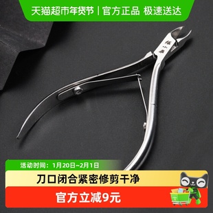 张小泉匠心死皮钳美甲专业修手指甲剪刀钳易剪脚趾皮去倒刺工具