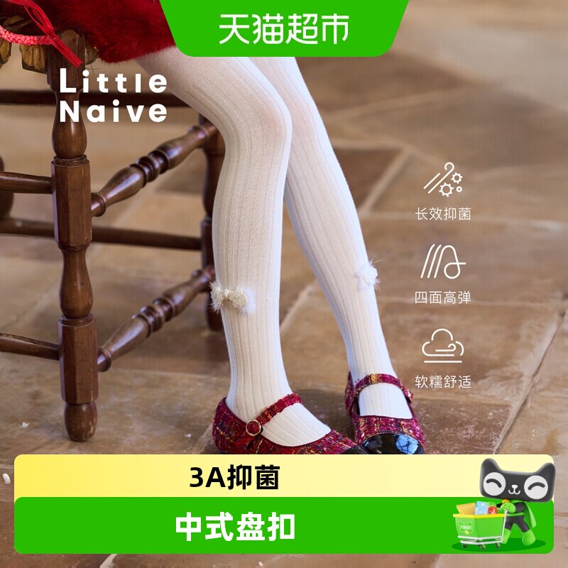 LittleNaive儿童中式毛绒打底裤