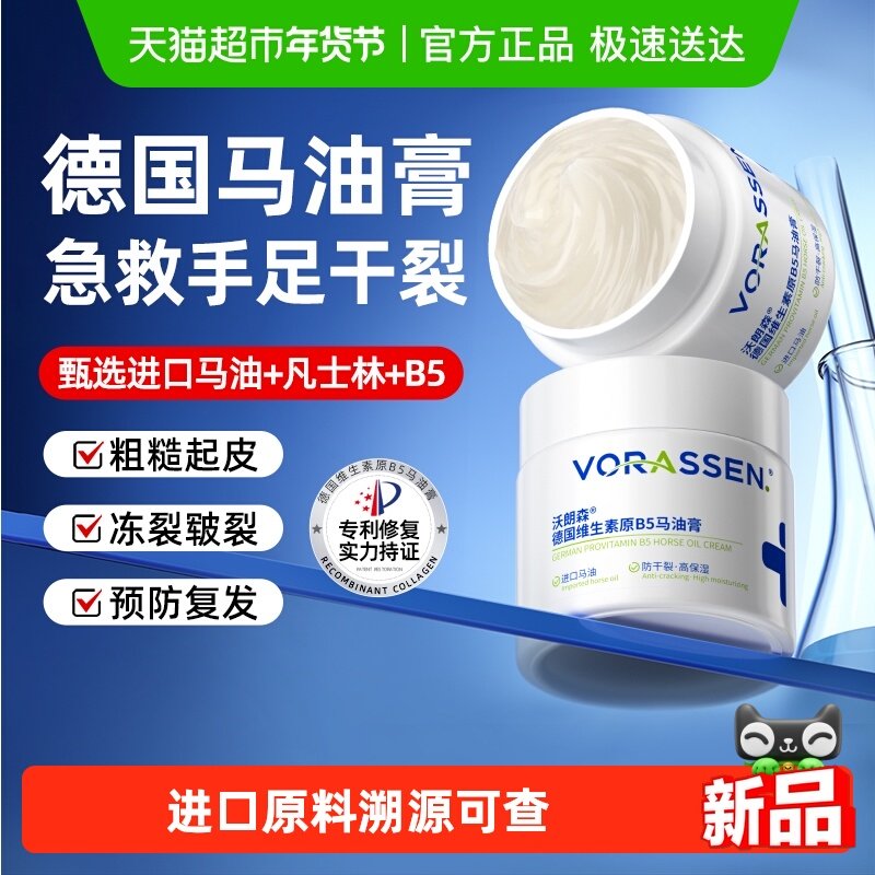 马油膏手指裂口干裂霜修滋润复手足防皲开裂脚后跟起硬皮进口泛醇,保健用品,面部健康,淘宝优惠券,粉丝福利购,淘宝优惠卷