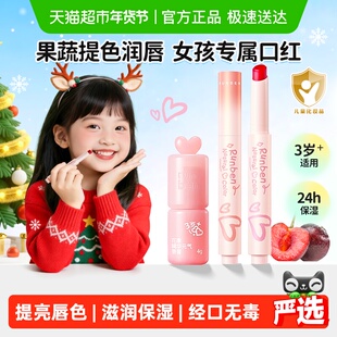 润本儿童口红天然淡彩润唇膏小女孩专用变色唇膏女孩专属新年礼物