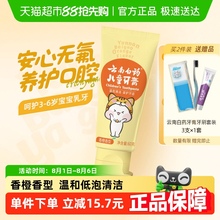 云南白药儿童牙膏3-6岁香橙味牙膏不含氟安心呵护牙齿官方正品