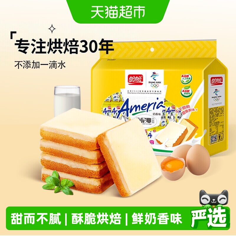 盼盼梅尼耶干蛋糕点心早餐面包干苏打压缩饼干零食休闲食品小吃