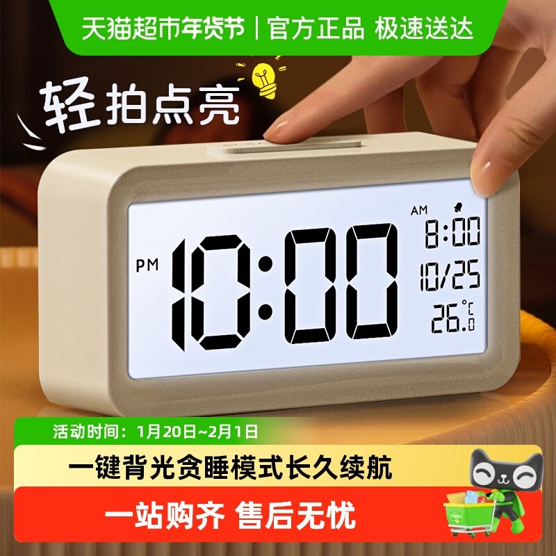 得力闹钟学生专用起床神器儿童初中生男女孩简单实用时钟2025新款,居家日用,闹钟/投影钟,淘宝优惠券,粉丝福利购,淘宝优惠卷