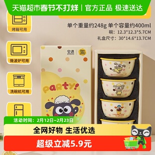 PAKCHOICE陶瓷碗小羊肖恩家用儿童可爱餐具个人专用礼盒餐具套装