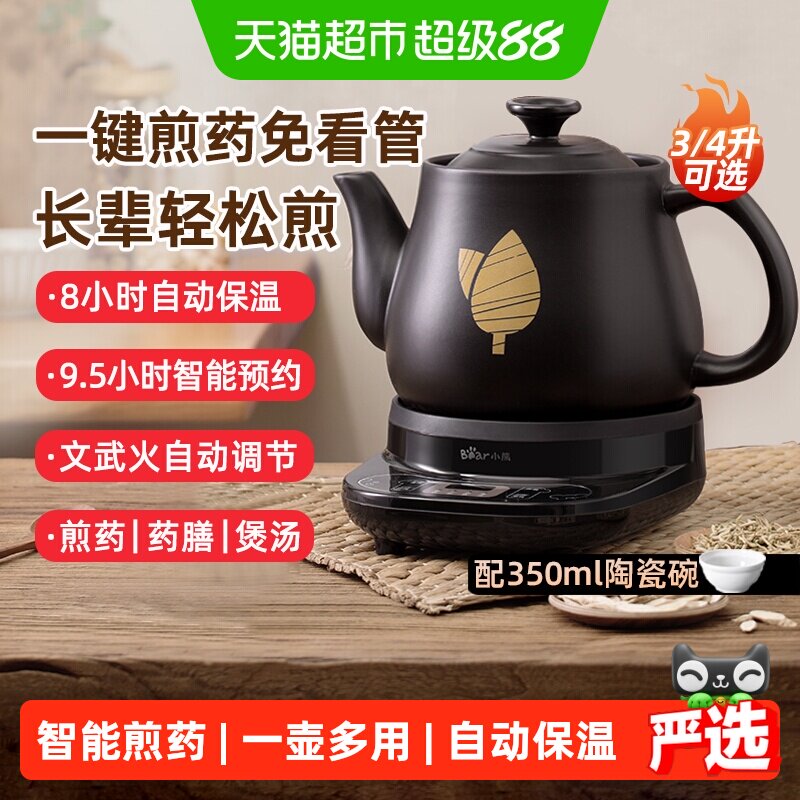 Bear小熊智能陶瓷煎药壶分体易洗图片