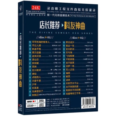 2025正版车载cd碟片高品质流行新歌音乐歌曲汽车光盘无损音质光碟