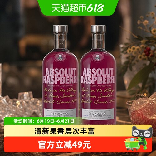 Absolut绝对覆盆莓