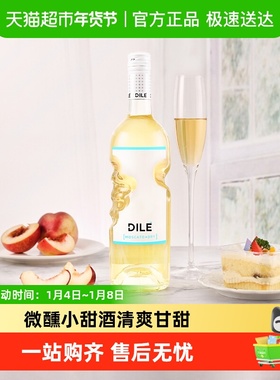 DILE天使之手DRY莫斯卡托冰白起泡葡萄酒配制甜酒意大利原瓶进口