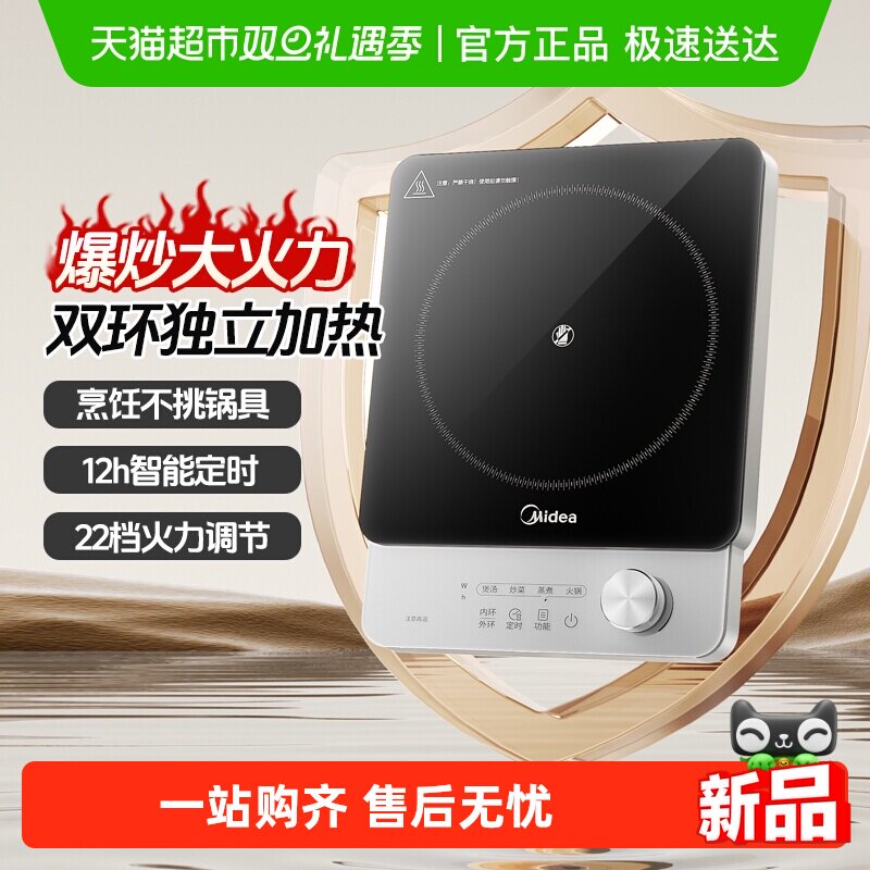 美的电陶炉大功率电磁炉新款家用炒菜煮茶一体锅多功能电热炉