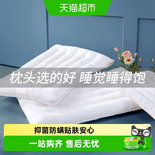 富安娜出品馨而乐抑菌防螨护颈枕