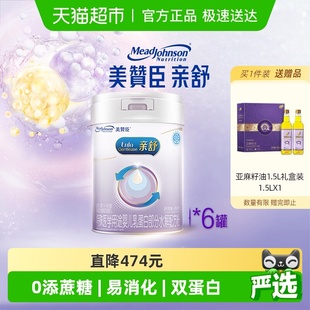 850g 12月龄 6需遵医嘱食用 美赞臣亲舒特殊医学用途奶粉1段