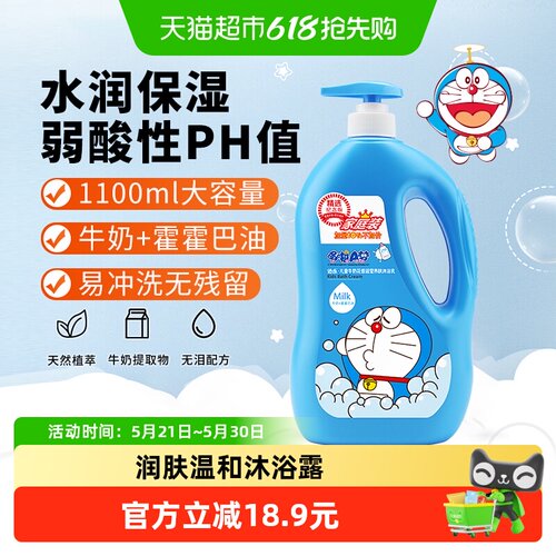 大润发同款！儿童牛奶温和沐浴露