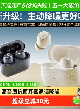 漫步者X3 Pro无线蓝牙耳机主动降噪ANC运动游戏男女生送礼新款Air