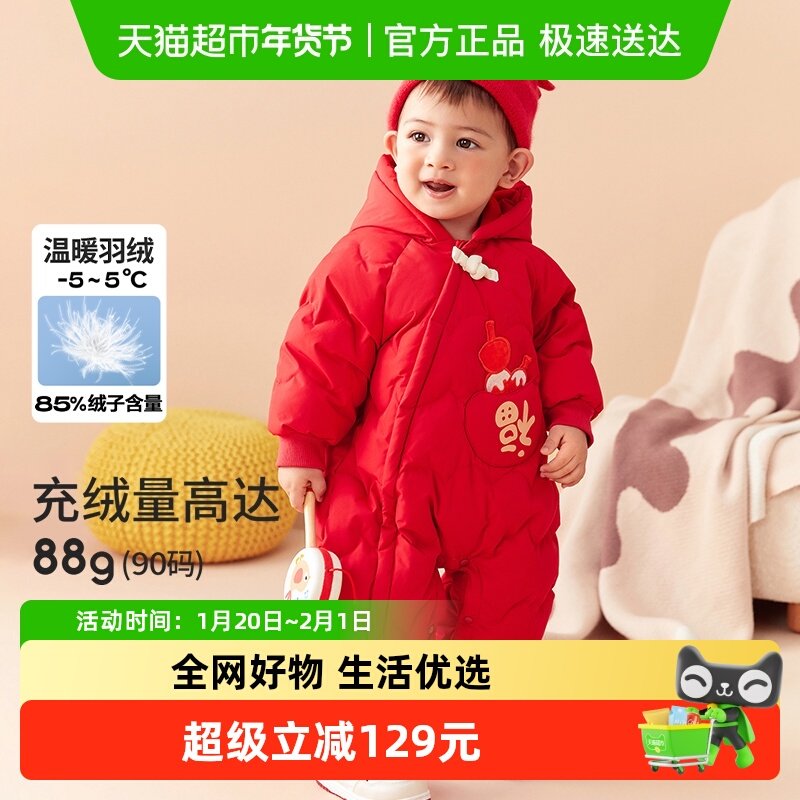 巴拉巴拉婴儿连体衣轻薄羽绒服男女童新款冬装抱衣爬服喜庆萌,童装/婴儿装/亲子装,羽绒连体衣,淘宝优惠券,粉丝福利购,淘宝优惠卷