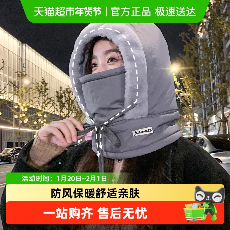冬季保暖帽子加绒加厚防寒面罩围脖一体帽户外防风骑行百搭礼品,家居饰品,创意礼品,淘宝优惠券,粉丝福利购,淘宝优惠卷