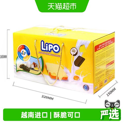 Lipo礼盒越南进口网红零食面1kg