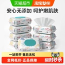 【下拉享优惠】KUB可优比婴儿湿巾手口专用新生儿宝宝湿巾纸