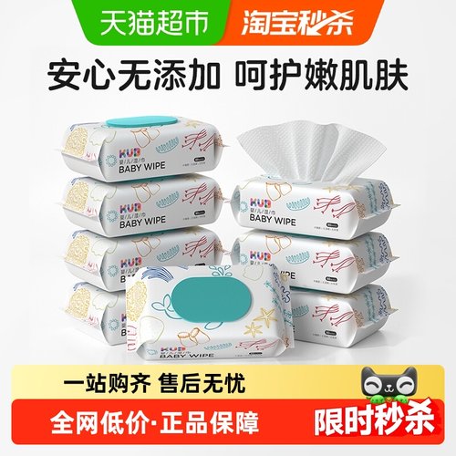KUB/可优比婴儿湿巾