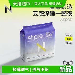 姨妈拉拉裤 防漏超薄夜安裤 女日用经期卫生巾 产妇安心裤 小N安睡裤