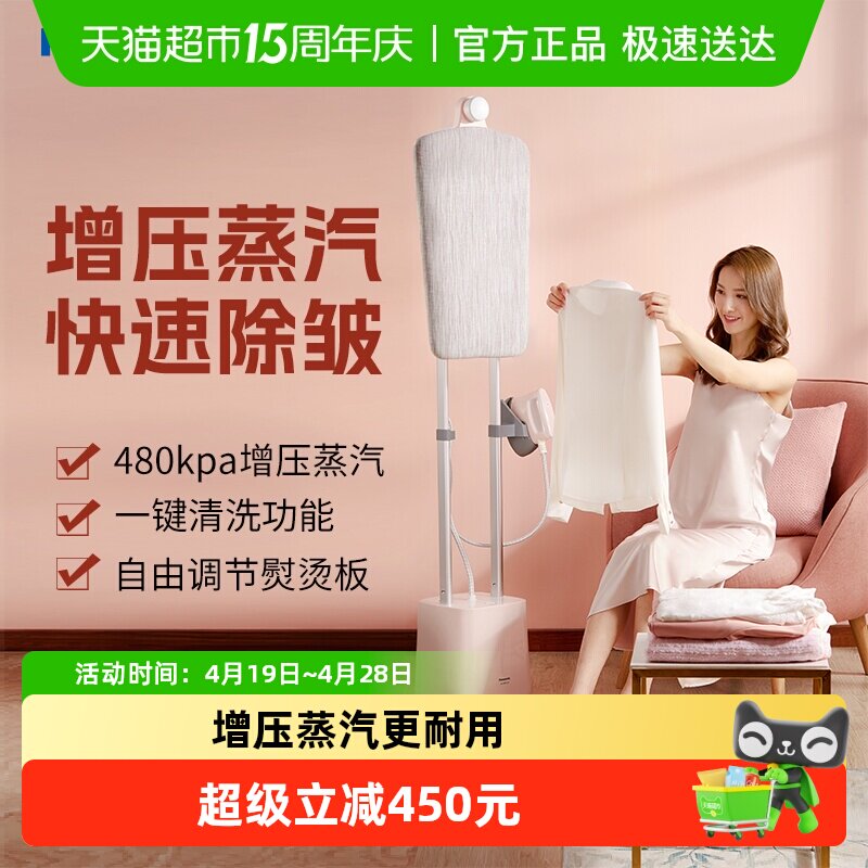 松下挂烫机家用熨斗蒸汽熨斗增压全自动熨烫机GWF120