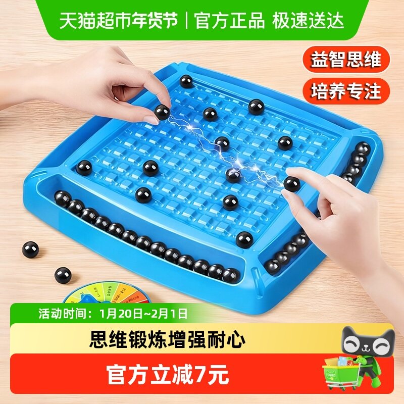 趣味踩雷磁力珠对战棋感应棋子吸铁石球训练儿童亲子益智新年玩具,玩具/童车/益智/积木/模型,儿童桌面游戏类,淘宝优惠券,粉丝福利购,淘宝优惠卷