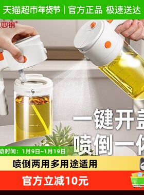 SSGP三四钢喷油壶家用厨房食品级不挂油高硼硅玻璃喷倒两用油瓶
