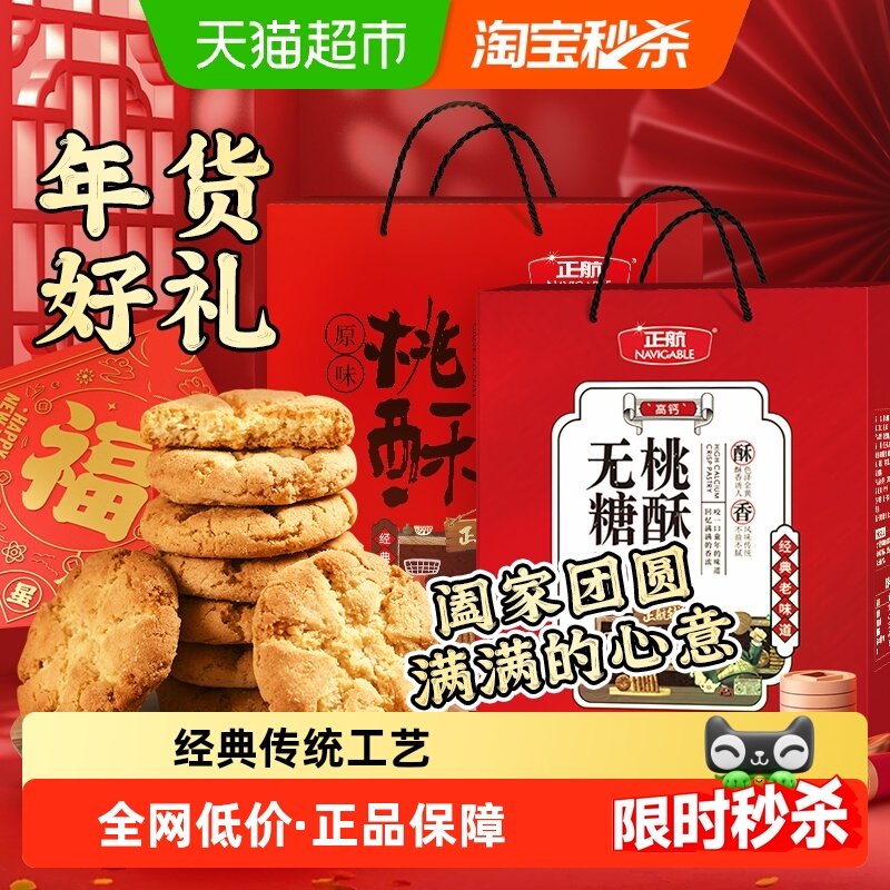 ��������/ԭζ�������������д�ͳ��ʽ������������˹������� 36.9Ԫ