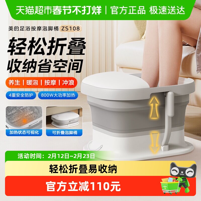 美的折叠泡脚桶恒温加热家用全自动养生按摩足浴盆足疗机洗脚盆器