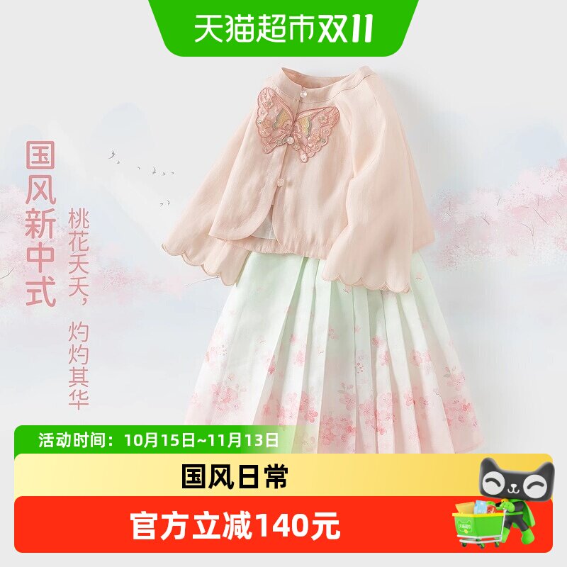 戴维贝拉儿童套装2026春装新款女童中国风汉服渐变马面裙两件套