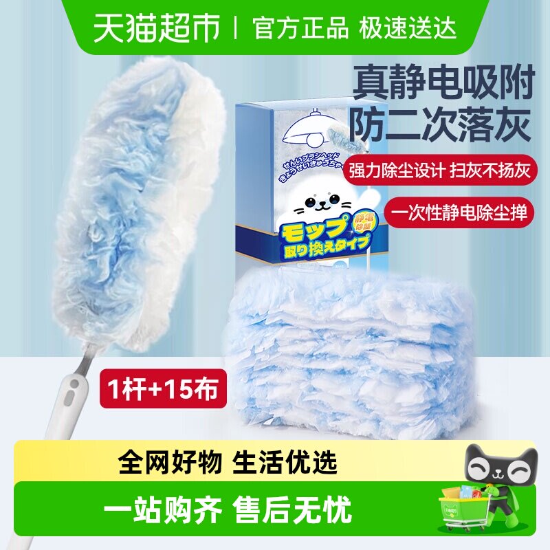 日本静电鸡毛掸子除尘扫灰家用一次性擦天花板灰尘缝隙清理神器