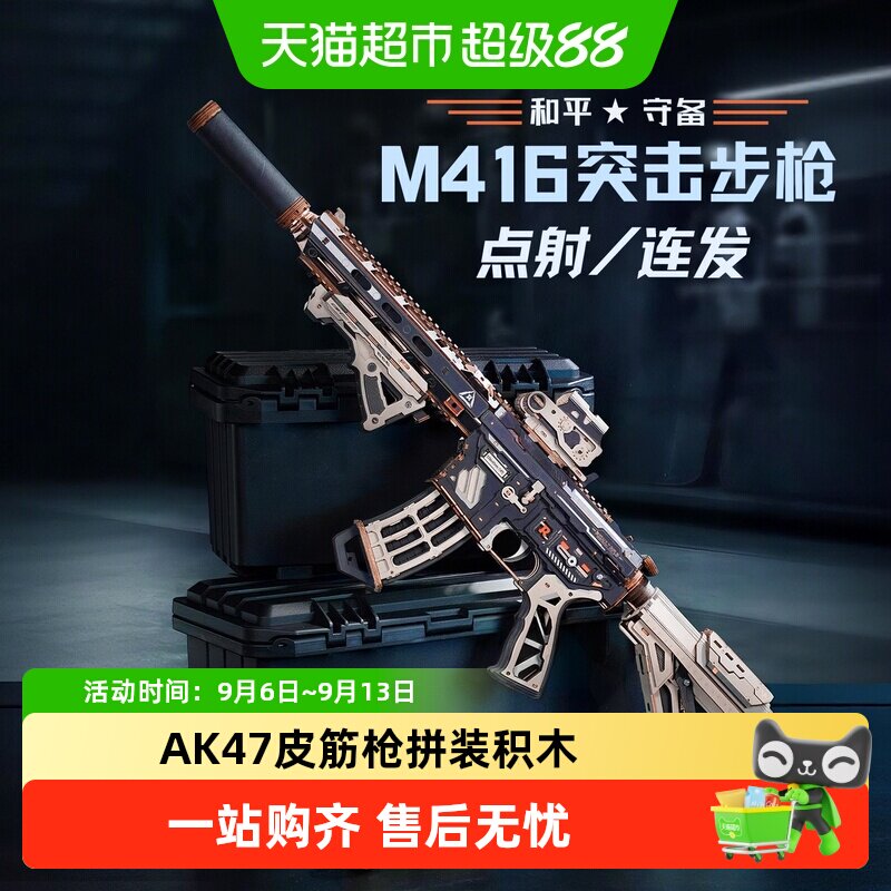 若客M416突击步枪积木拼图玩具										