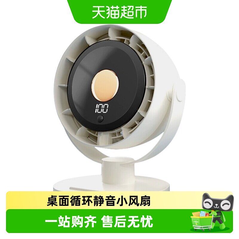 皓轩桌面电风扇小型家用静音风扇图片