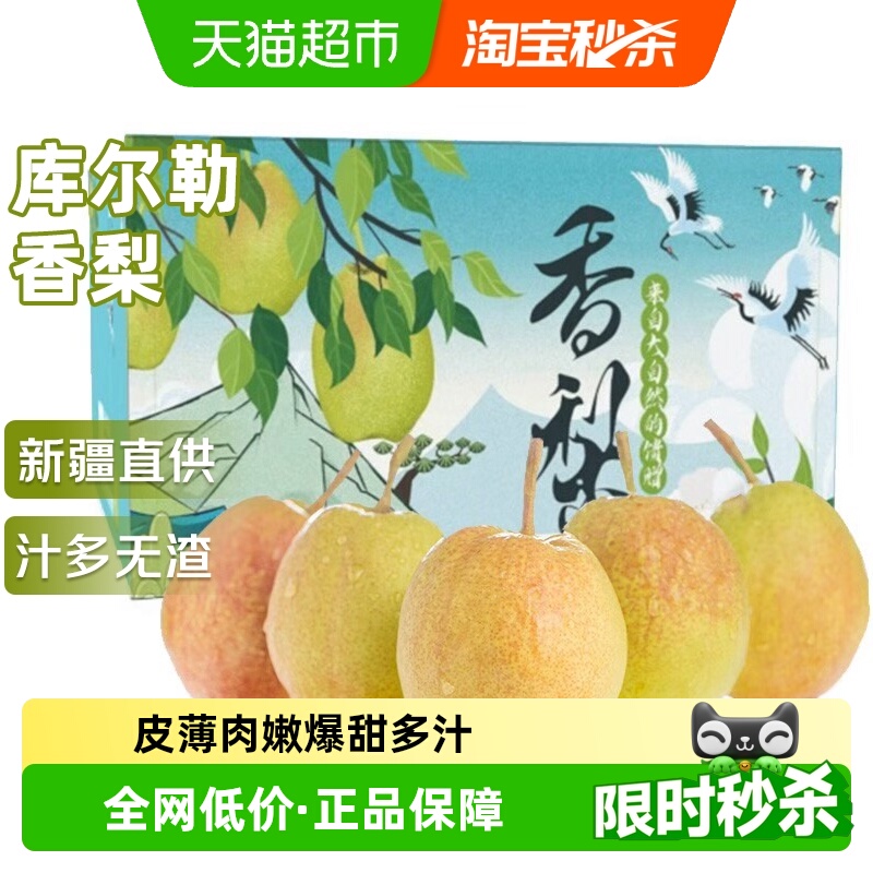 寻天果蔬脆甜多汁库尔勒香梨