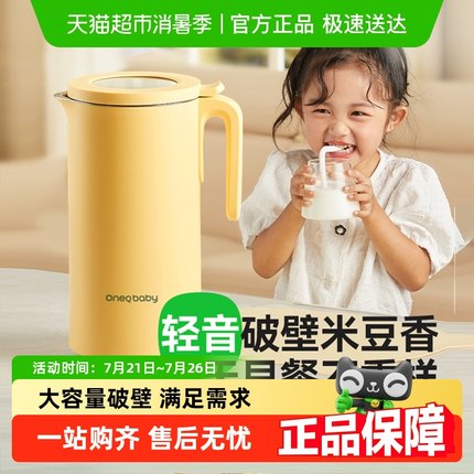 一刻间破壁机家用宝宝辅食机五谷杂粮小型烹饪机婴儿一体豆浆机